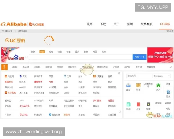 问鼎uc浏览器官方下载最新版本，安全稳定高速浏览体验全面升级